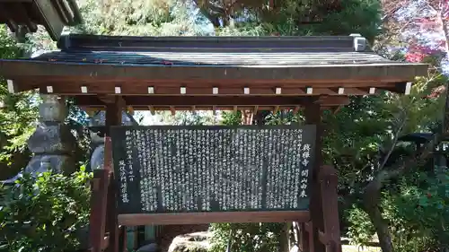 興禅寺(栃木県)