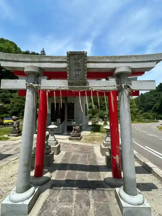 妙龍神社(新潟県)