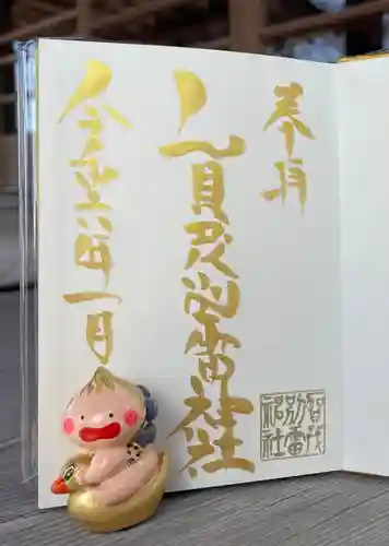 賀茂別雷神社(栃木県)