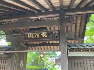 西明寺(神奈川県)