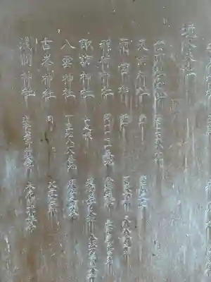 岩井神社(千葉県)