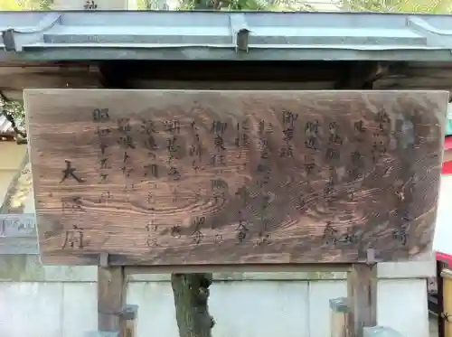 枚岡神社の歴史