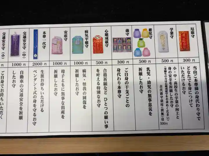 尊永寺(静岡県)