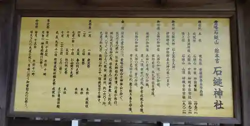 石鎚神社の歴史