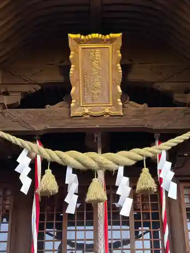 福良天満宮(大分県)