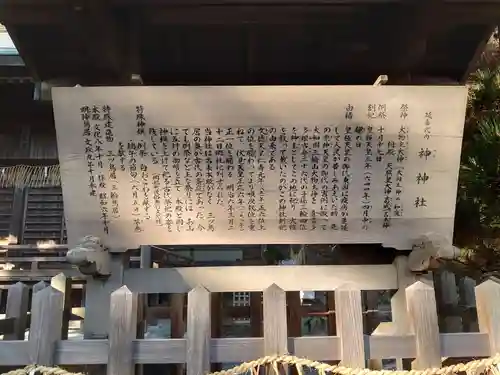 神神社(三輪神社)のその他建物