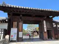 妙心寺(妙心禅寺)(京都府)