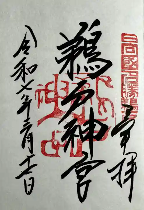 鵜戸神宮(宮崎県)