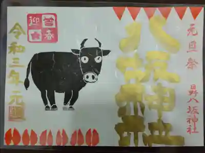 元旦祭限定1（見開き＆書き置き）