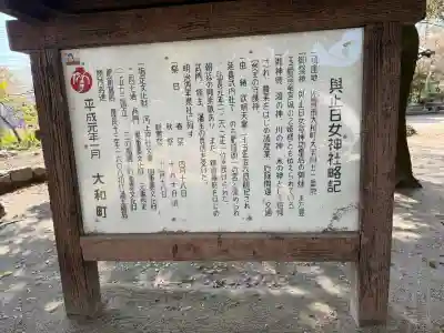 與止日女神社の{uncategorized: "未分類", other: "その他", undefined: "問題あり", building: "その他建物", grave: "お墓", sacred_gate: "鳥居", guardian: "狛犬", statue: "像", buddha: "仏像", history: "歴史", nature: "自然", garden: "庭園", animal: "動物", pagoda: "塔", temizu: "手水舎", mountain_gate: "山門・神門", sanctuary: "本殿・本堂", subordinate: "末社・摂社", art: "芸術", scenery: "景色", jizo: "地蔵", ema: "絵馬", goshuin: "御朱印", omikuji: "おみくじ", items: "授与品その他", amulet: "お守り", goshuincho: "御朱印帳", eats: "食事", festival: "お祭り", votive_dance: "神楽", shichigosan: "七五三参", wedding: "結婚式", experience: "体験その他", initially: "初詣", around: "周辺", anti_infection: "感染症対策"}