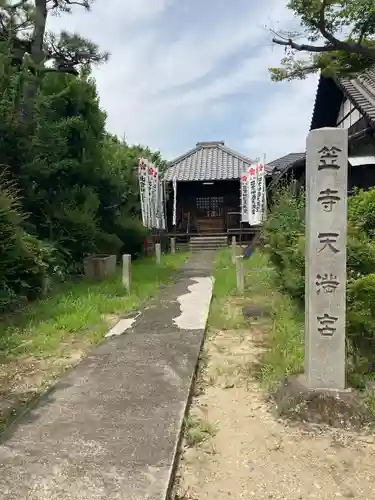 笠覆寺 (笠寺観音)(愛知県)