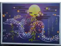 東蕗田天満社の御朱印