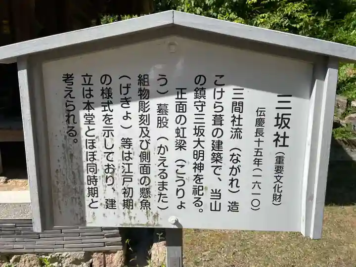 伽耶院(兵庫県)