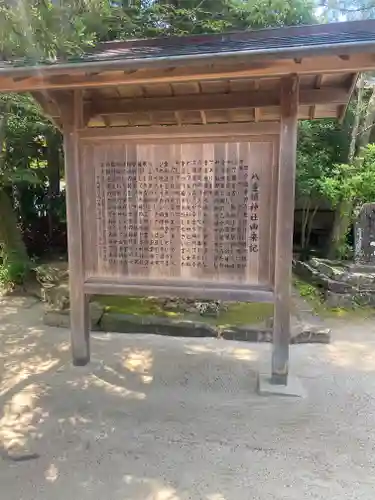 八重垣神社(島根県)