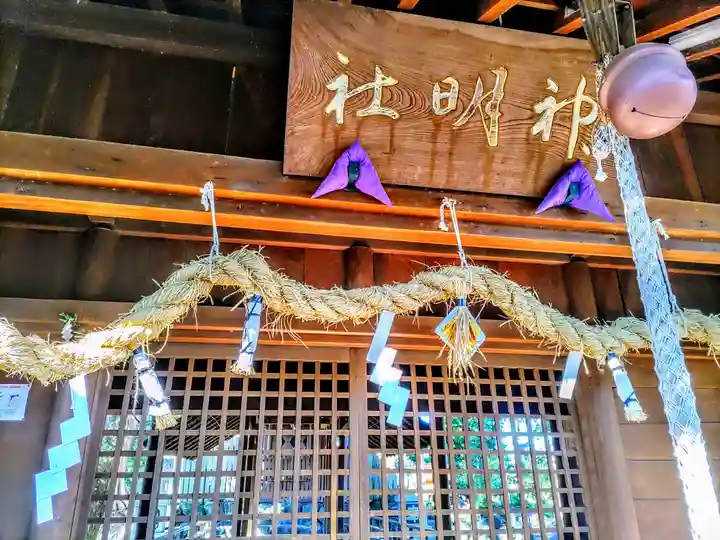 神明社(土器野神明社)の本殿・本堂