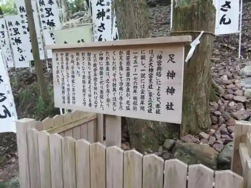 宇治神社の歴史