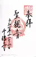 夜明観音(大分県)