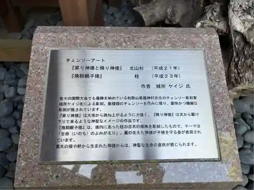 護王神社(京都府)