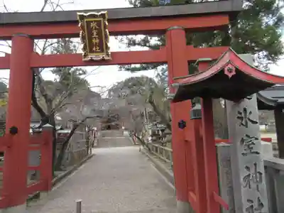 氷室神社(奈良県)