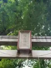 羽根木神社の建物その他