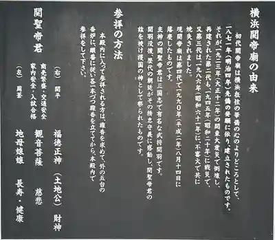 横濱関帝廟(神奈川県)