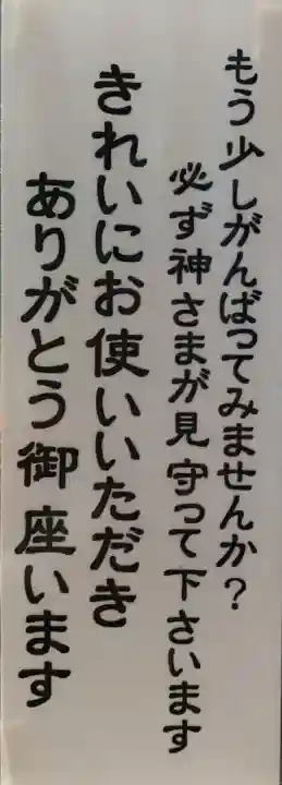 櫻木神社のその他建物