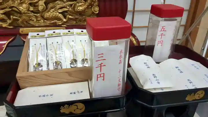 高野山寺のお守り