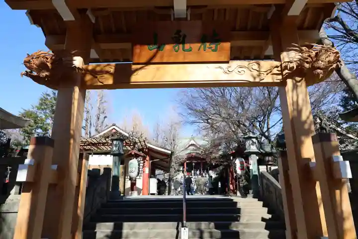 待乳山聖天(本龍院)(東京都)