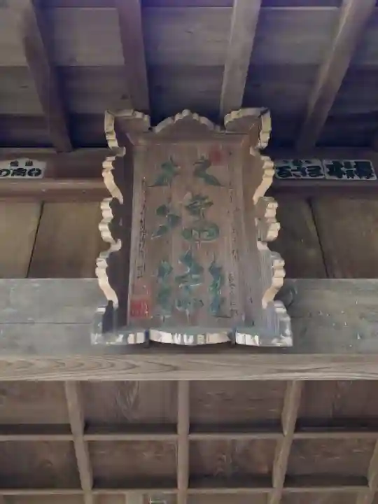 鎌形八幡神社の{uncategorized: "未分類", other: "その他", undefined: "問題あり", building: "その他建物", grave: "お墓", sacred_gate: "鳥居", guardian: "狛犬", statue: "像", buddha: "仏像", history: "歴史", nature: "自然", garden: "庭園", animal: "動物", pagoda: "塔", temizu: "手水舎", mountain_gate: "山門・神門", sanctuary: "本殿・本堂", subordinate: "末社・摂社", art: "芸術", scenery: "景色", jizo: "地蔵", ema: "絵馬", goshuin: "御朱印", omikuji: "おみくじ", items: "授与品その他", amulet: "お守り", goshuincho: "御朱印帳", eats: "食事", festival: "お祭り", votive_dance: "神楽", shichigosan: "七五三参", wedding: "結婚式", experience: "体験その他", initially: "初詣", around: "周辺", anti_infection: "感染症対策"}