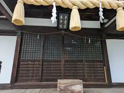 千尋神社(香川県)
