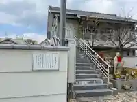 普照院のその他建物