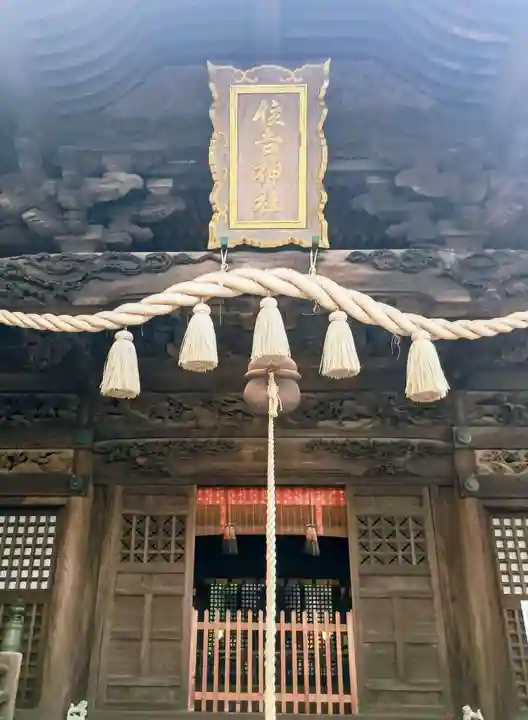 住吉神社(東京都)