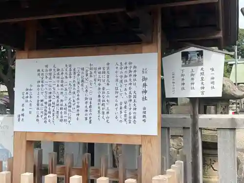 御井神社(岐阜県)