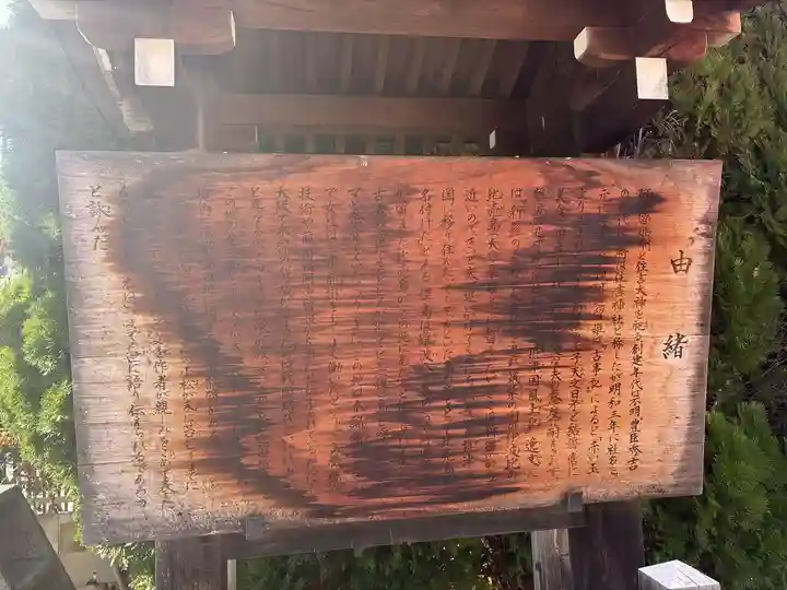 姫嶋神社(大阪府)