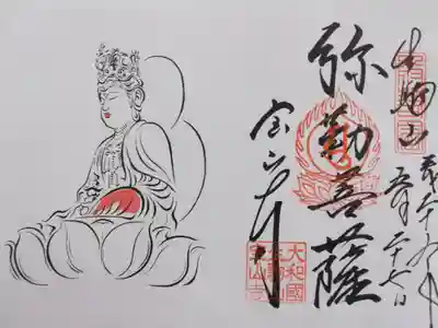 ぼさつの寺めぐり