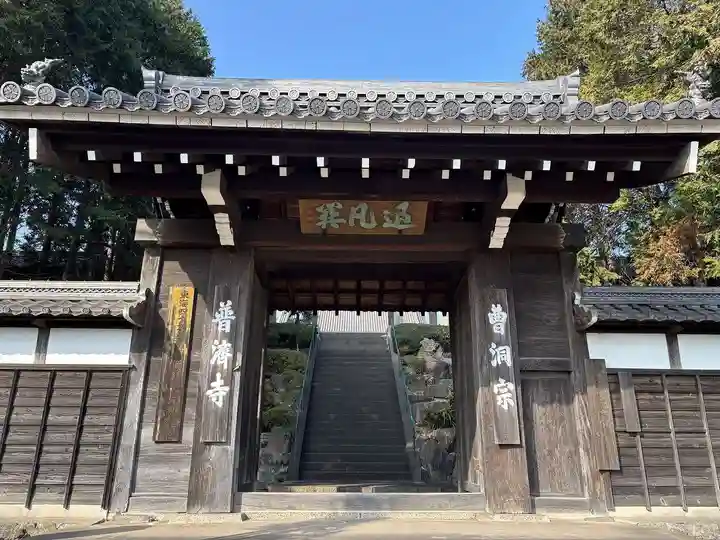 法憧山 普済寺(愛知県)