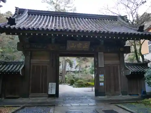 瑞鳳寺の山門