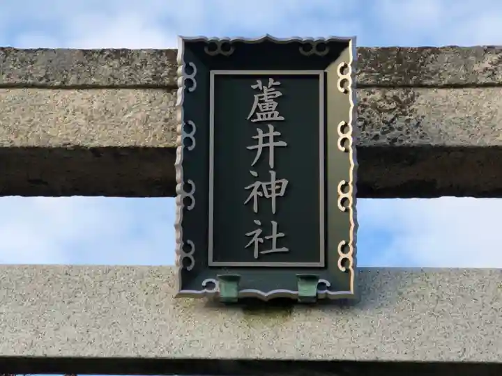 五百井神社のその他建物