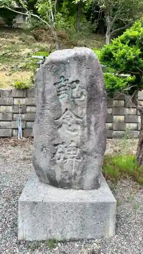 佐女川神社(北海道)