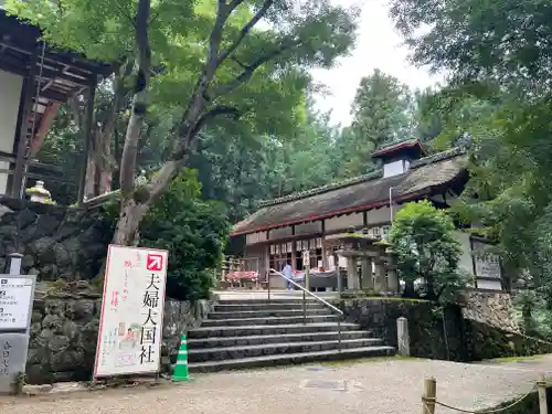 夫婦大國社（春日大社末社）(奈良県)