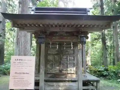 出羽神社(出羽三山神社)~三神合祭殿~の末社・摂社