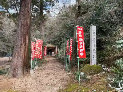 関善光寺(岐阜県)
