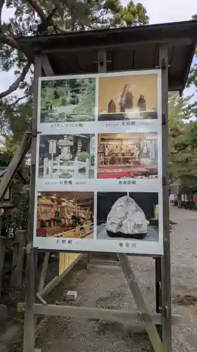 建部大社(滋賀県)