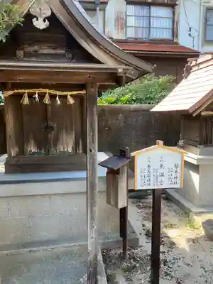 出世稻荷神社の末社・摂社