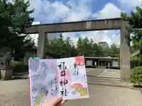 福井神社の御朱印