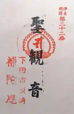 観音寺(静岡県)