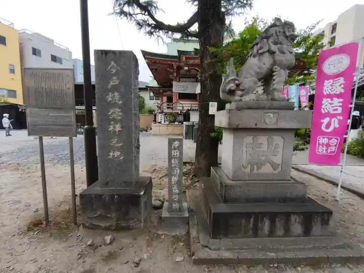 今戸神社(東京都)
