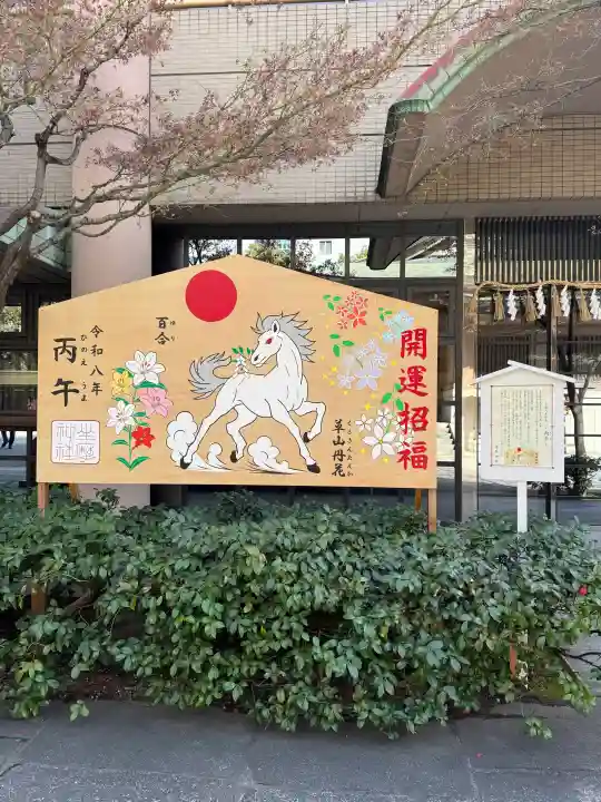 坐摩神社の{uncategorized: "未分類", other: "その他", undefined: "問題あり", building: "その他建物", grave: "お墓", sacred_gate: "鳥居", guardian: "狛犬", statue: "像", buddha: "仏像", history: "歴史", nature: "自然", garden: "庭園", animal: "動物", pagoda: "塔", temizu: "手水舎", mountain_gate: "山門・神門", sanctuary: "本殿・本堂", subordinate: "末社・摂社", art: "芸術", scenery: "景色", jizo: "地蔵", ema: "絵馬", goshuin: "御朱印", omikuji: "おみくじ", items: "授与品その他", amulet: "お守り", goshuincho: "御朱印帳", eats: "食事", festival: "お祭り", votive_dance: "神楽", shichigosan: "七五三参", wedding: "結婚式", experience: "体験その他", initially: "初詣", around: "周辺", anti_infection: "感染症対策"}