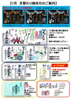 若宮神明社(愛知県)