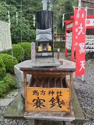 磐裂根裂神社(栃木県)